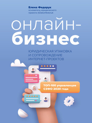 cover image of Онлайн-бизнес